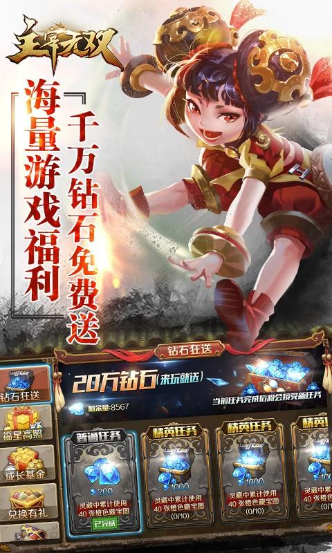 主宰无双