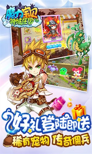魔力宝贝