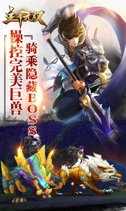 主宰无双