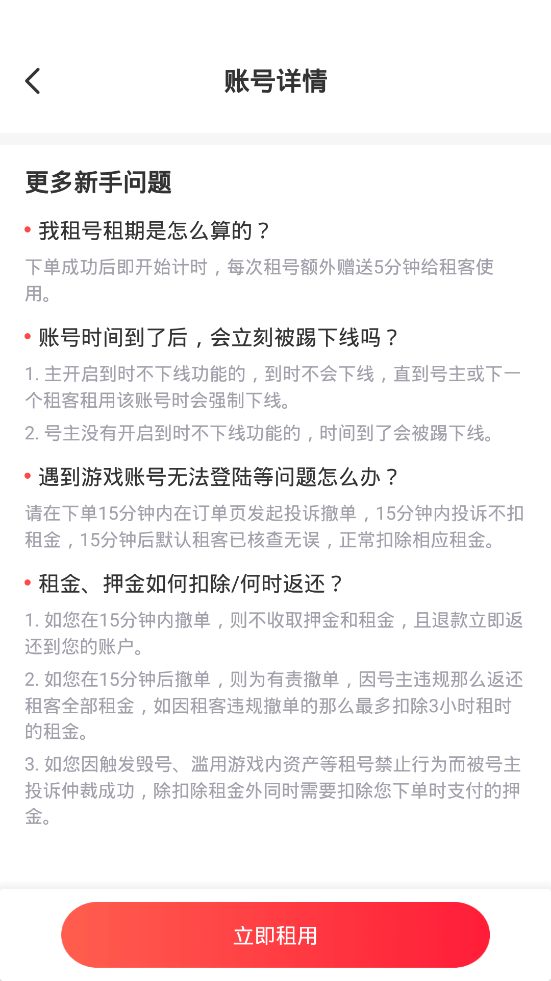 火线精英