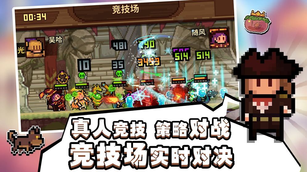 马赛克英雄