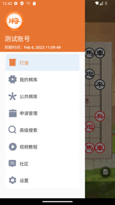 象棋