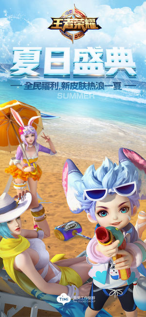 王者荣耀海外版