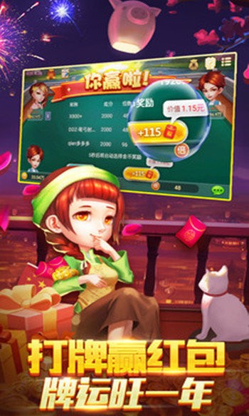 爱玩棋牌2023官方版fxzls-Android-1.2