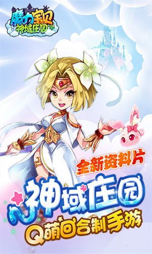 魔力宝贝