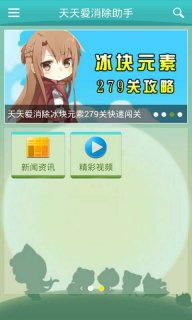 天天爱棋牌2023官方版fxzls-Android-1.2