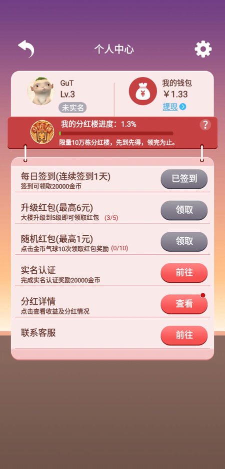 盖楼
