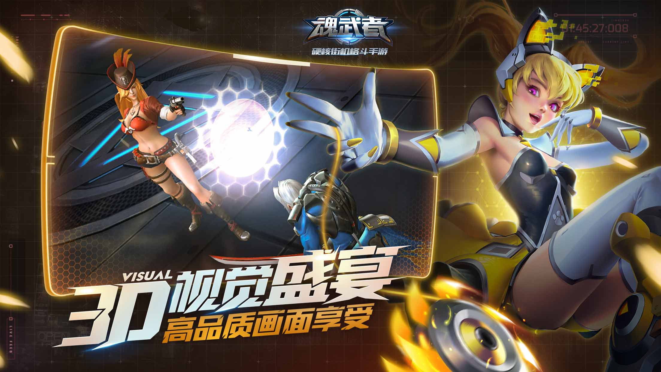 魂武