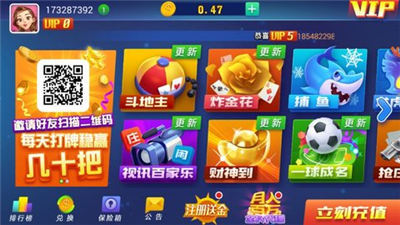真香棋牌