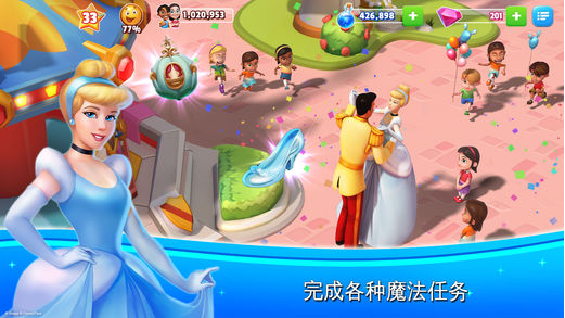 迪士尼梦幻王国