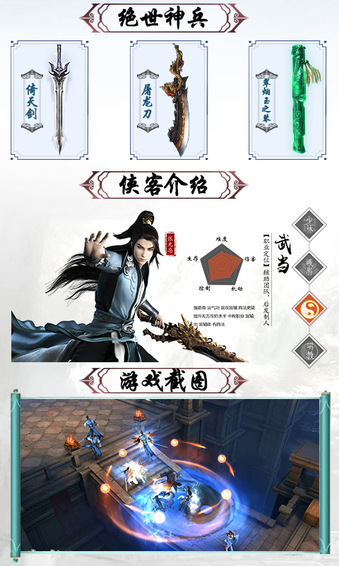 倚天