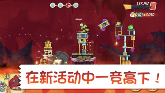 愤怒的小鸟2