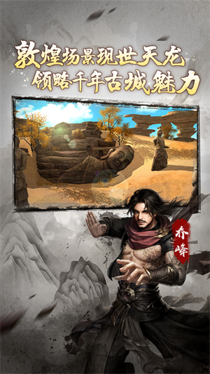 天龙八部