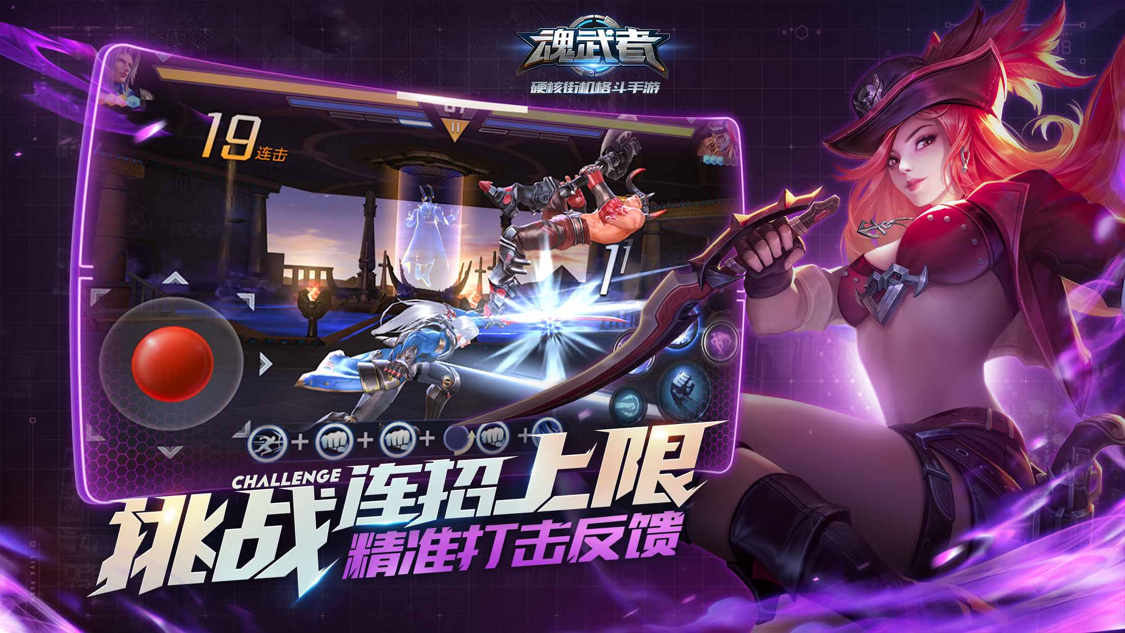 魂武