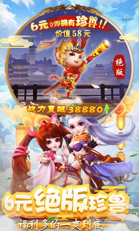 仙剑至尊