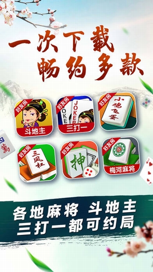 吉祥棋牌Android官方版pkufli-35