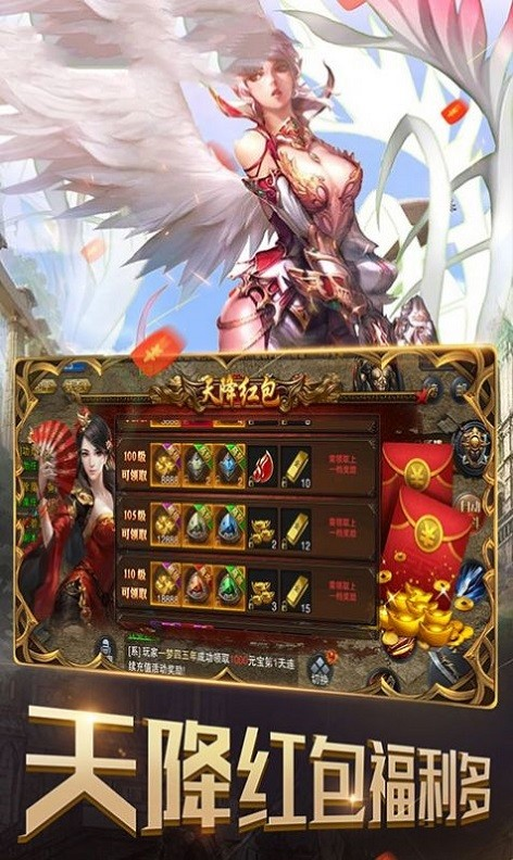 传奇