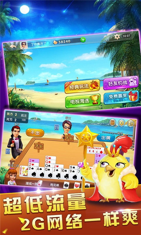 海航棋牌