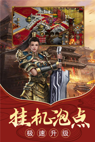 盛世龙腾传奇