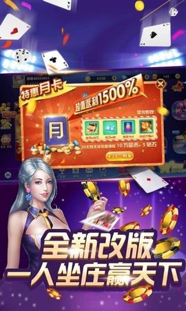 骰王娱乐安卓版app下载