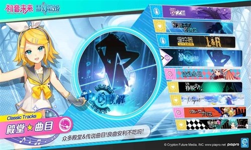 初音未来梦幻歌姬