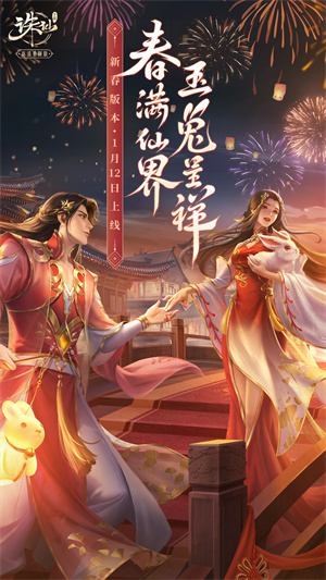 诛仙