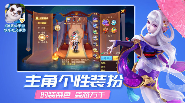 神武
