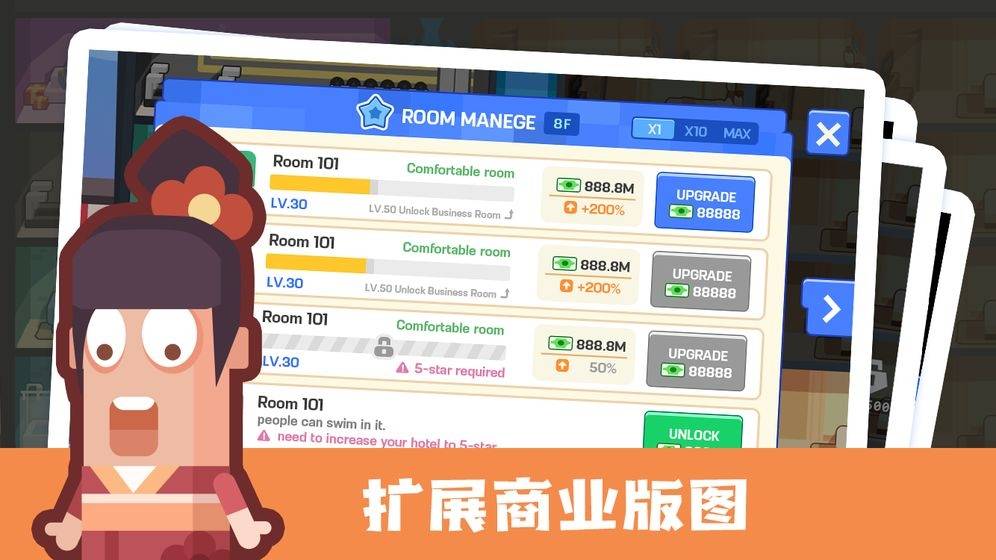 连锁酒店