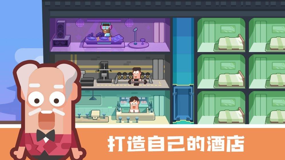 连锁酒店