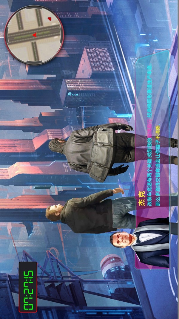 都市侠盗