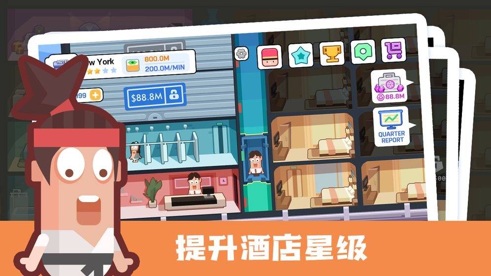 连锁酒店