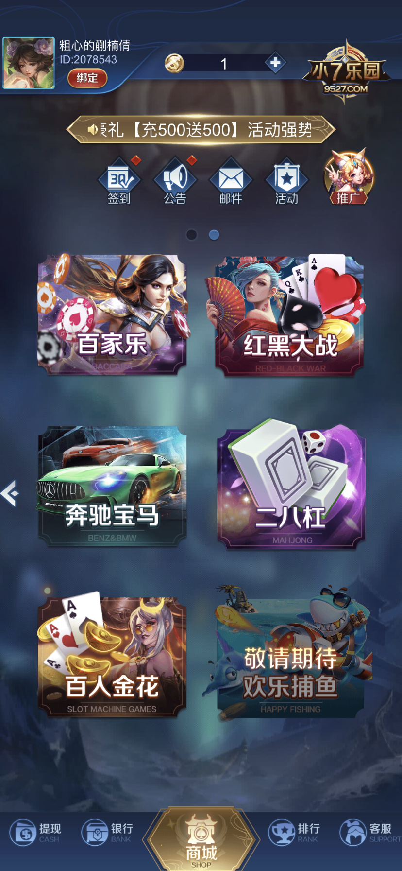 路由棋牌app游戏大厅