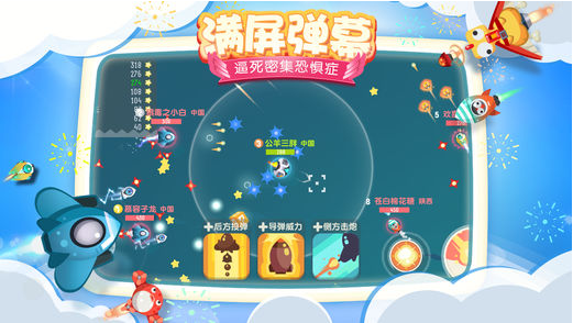 暴走小飞机