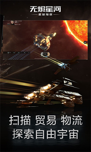 星战前夜无烬星河