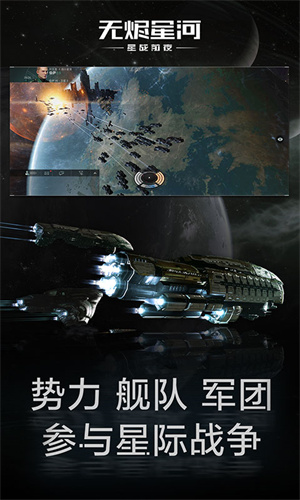 星战前夜无烬星河