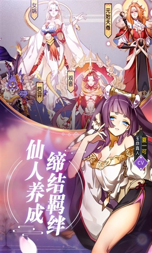 元气封神