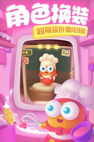 保卫萝卜3