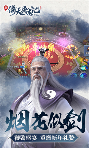 倚天屠龙记