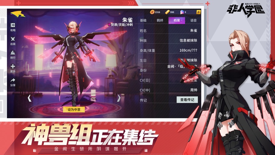 非人学园