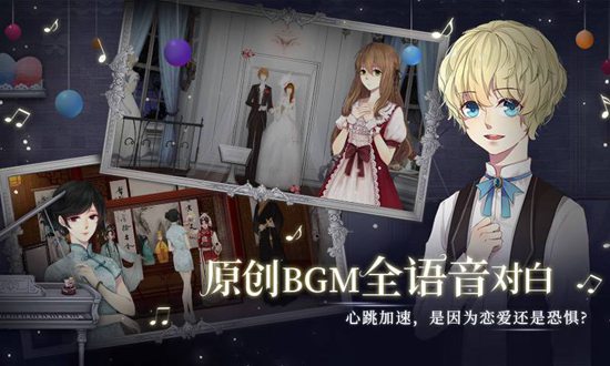 人偶馆绮幻夜