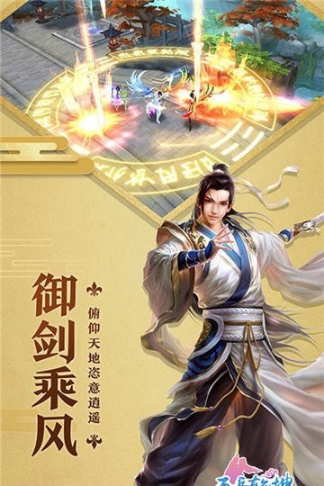 五岳乾坤
