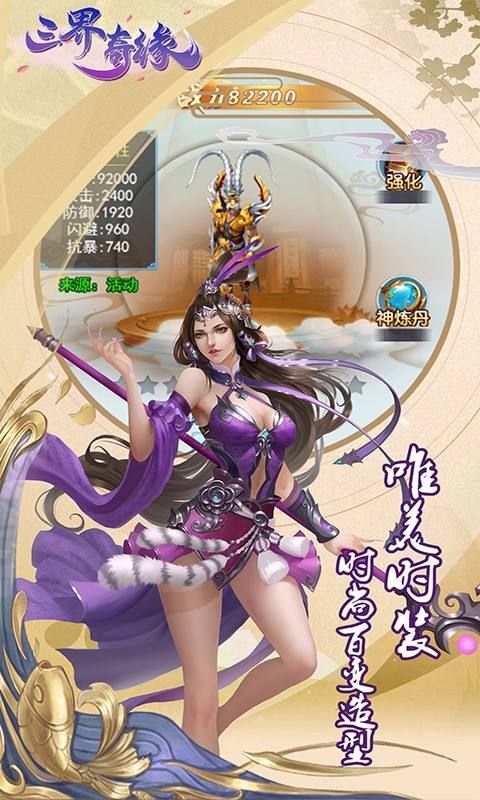 三界