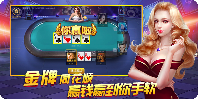 虾米棋牌最新官网手机版