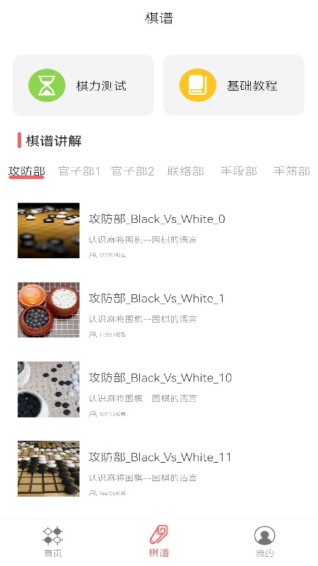 围棋