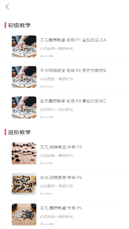 围棋