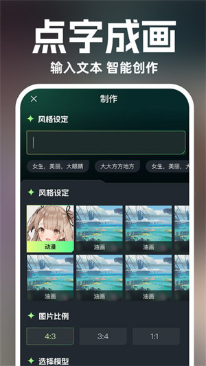 AI绘画