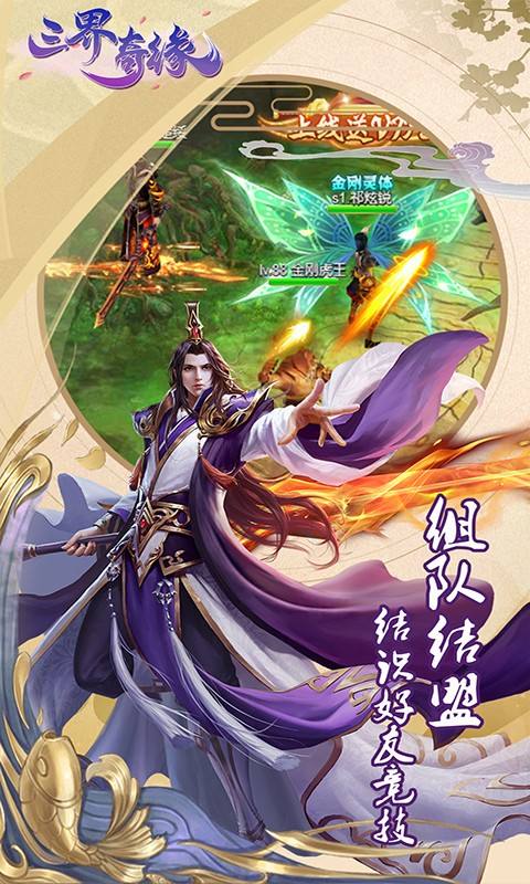 三界