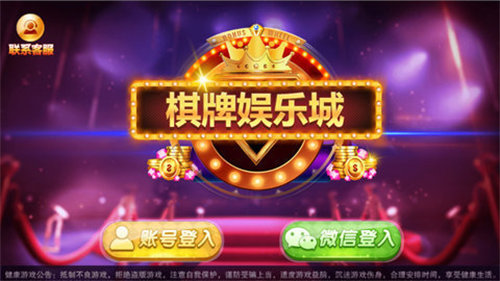 恒星电玩