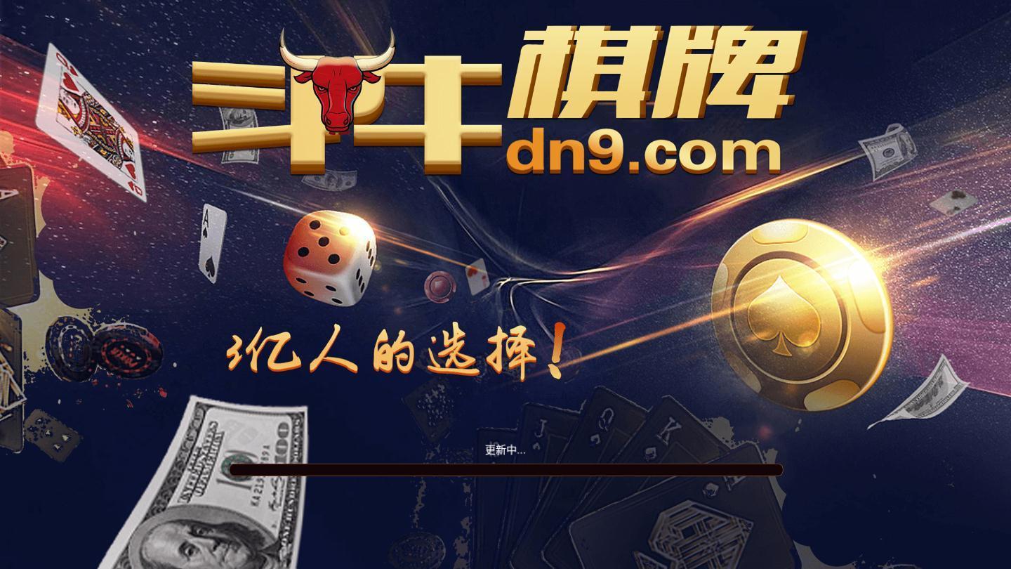 三公斗牛