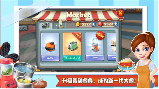 明星大厨